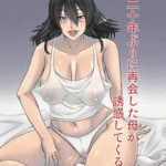 โดจิน ไม่ได้เจอแม่มา 20 ปี