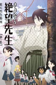 Read more about the article Sayonara Zetsubou Sensei ซาโยนาระ คุณครูผู้สิ้นหวัง ตอนที่ 1-12 ซับไทย จบแล้ว