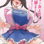 โดจิน ความลับของรุ่นพี่สุดโหด 2