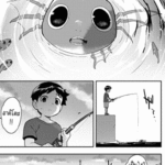 โดจิน ปลาตัวนี้มีรู