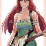 โดจิน ระหว่างรอ