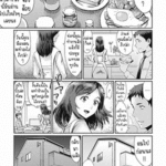 โดจิน สัญลักษณ์ของภรรยา