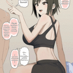 โดจิน อยากให้เธอนอกใจ