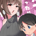 โดจิน เพื่อนเล่นในเกมกลายเป็นสาวหื่น