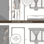 โดจิน กลับมาหาเธอ