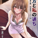 โดจิน คุณเริ่มก่อน 2