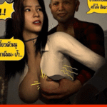 โดจิน ส่วนลึกในใจ