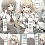 โดจิน เพื่อนน้องจ้องจะเล่น