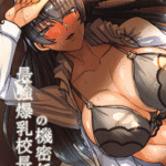 โดจิน แลกด้วยร่างกาย