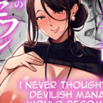 โดจิน ได้เธอเพราะแอป 1