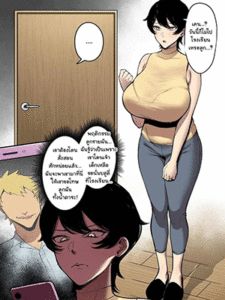 จัดการพวกบูลลี่ [FAN] Mesumama Slutty Mother