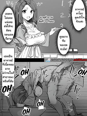 จารย์แอบเล่นเด็ก [MM] Daininkina Sensei