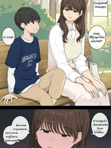 พี่สาวเก็บผมไว้ล่อตอนโต [Wakamatsu] Danshi o Mukuna mama Sodatete Hoshoku suru Warui Onee-san