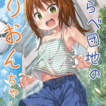 โดจิน มาเล่นกันเถอะคุณลุง