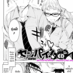 โดจิน สองปีไม่เสียเปล่า