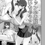 โดจิน แอปสั่งการไอดอล