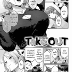 โดจิน ไม่ปล่อยนายแน่