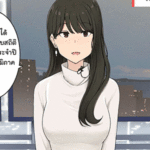 โดจิน จัดหนักสาวพยากรณ์อากาศ