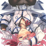 โดจิน ช่วยมีลูกกับฉันด้วย