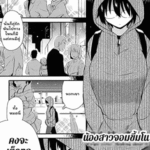 โดจิน น้องสาวจอมขี้มโน