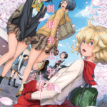 โดจิน บนรถไฟที่ไม่มีคน