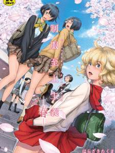 บนรถไฟที่ไม่มีคน [Harazaki Takuma] Yamake Private High (Seifuku Shijou Shugi -Haru- Uniforms Supremacy -Spring-)