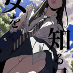 โดจิน วันที่ได้รู้จักเด็กสาว