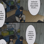 โดจิน วันๆของผมกับแฟนสาว