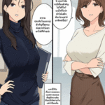 โดจิน สองคนสองขั้ว