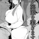 โดจิน เฟรุนหาเงินเดินทาง