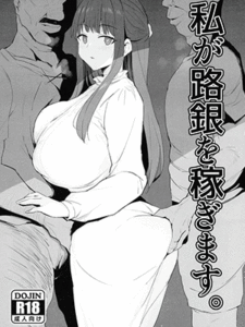 เฟรุนหาเงินเดินทาง (C103) [Jack to Nicholson (NoriPachi)] Watashi ga Rogin o Kasegimasu. I'll Earn Some Travel Money (Sousou no Frieren)