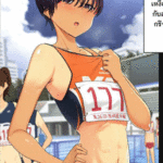 โดจิน เสียวเหงื่อชุ่มกับสาวนักวิ่ง