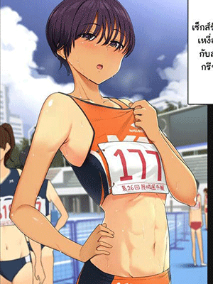 เสียวเหงื่อชุ่มกับสาวนักวิ่ง [Wakamatsu] Taisha ga Yoi Rikujoubu Joshi to Asedaku de Taiekimamire na Noumitsu Sex Suru Hanashi