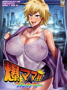 แม่เพื่อนชวนเข้าบ้าน [DIOGENES CLUB (Haikawa Hemlen)] Bakumama!! Full Color (Boku no Hero Academia)