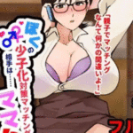 โดจิน จับคู่ได้แม่