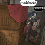 โดจิน จ้าววังโดนเด็กซอย