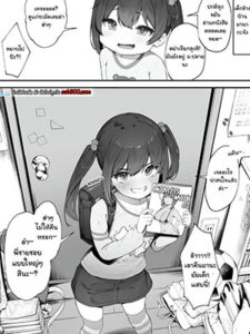 ถอกรอเธอโต [Nigiri Usagi] Kizuite Hoshii Mesugaki A Brat Who Just Wants to Be Noticed