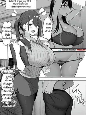 น้องใหม่แผนกรีดนม [Jack to Nicholson (NoriPachi)] Sakunyu-ka de Ganbaru Shinnyuu Shain Milking Department