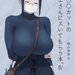 โดจิน บริการให้เพิ่มเติม