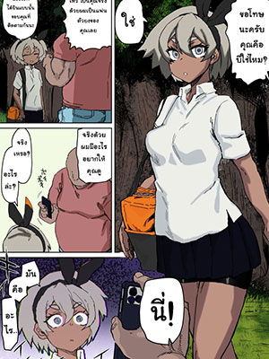 บีกับแฟนคลับ [Dekosuke] Saitou-chan to Fan to no Fureai Bea Gets Physical With Her Fans (Pokémon Sword and Shield)