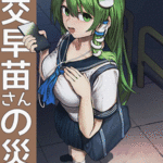 โดจิน ล่อซานาเอะทั้งคืน