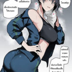 โดจิน วิธีทำให้แข็งแรง