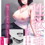 โดจิน สาวสวยนมใหญ่ขี้เอา