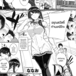 โดจิน หลงรักแม่คู่หมั้น 1