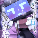 โดจิน อยากรู้สึกเหมือนทุกคน