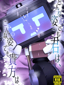 อยากรู้สึกเหมือนทุกคน [Owakari Itadake Tadarouka (Umiyama Soze)] Donna Sugata demo Kimi wa, Konna Sugata demo Anata wa (Blue Archive)