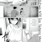 โดจิน เดบิวต์เจ้าพ่อ NTR