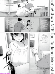 เดบิวต์เจ้าพ่อ NTR [Tadano mezashi] That Housewife's Order History