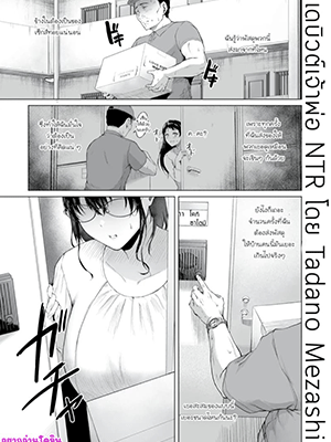 เดบิวต์เจ้าพ่อ NTR [Tadano mezashi] That Housewife's Order History