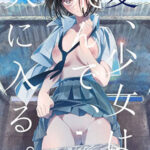 โดจิน เธอทำให้ผมเปลี่ยนไปจากเดิม